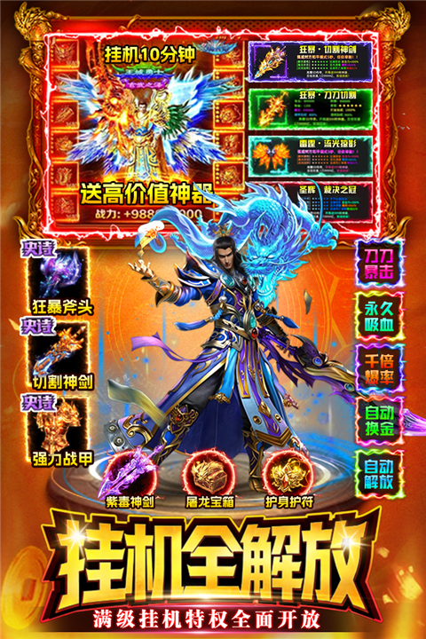 战神域