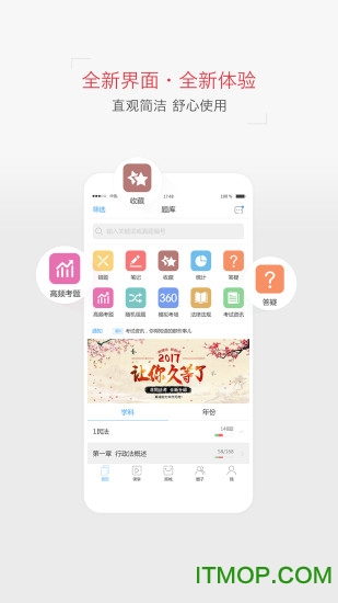 司法考试真题