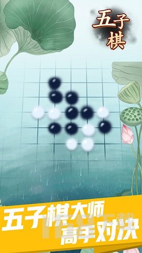 五子棋 五子棋