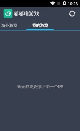 嘟嘟噜游戏