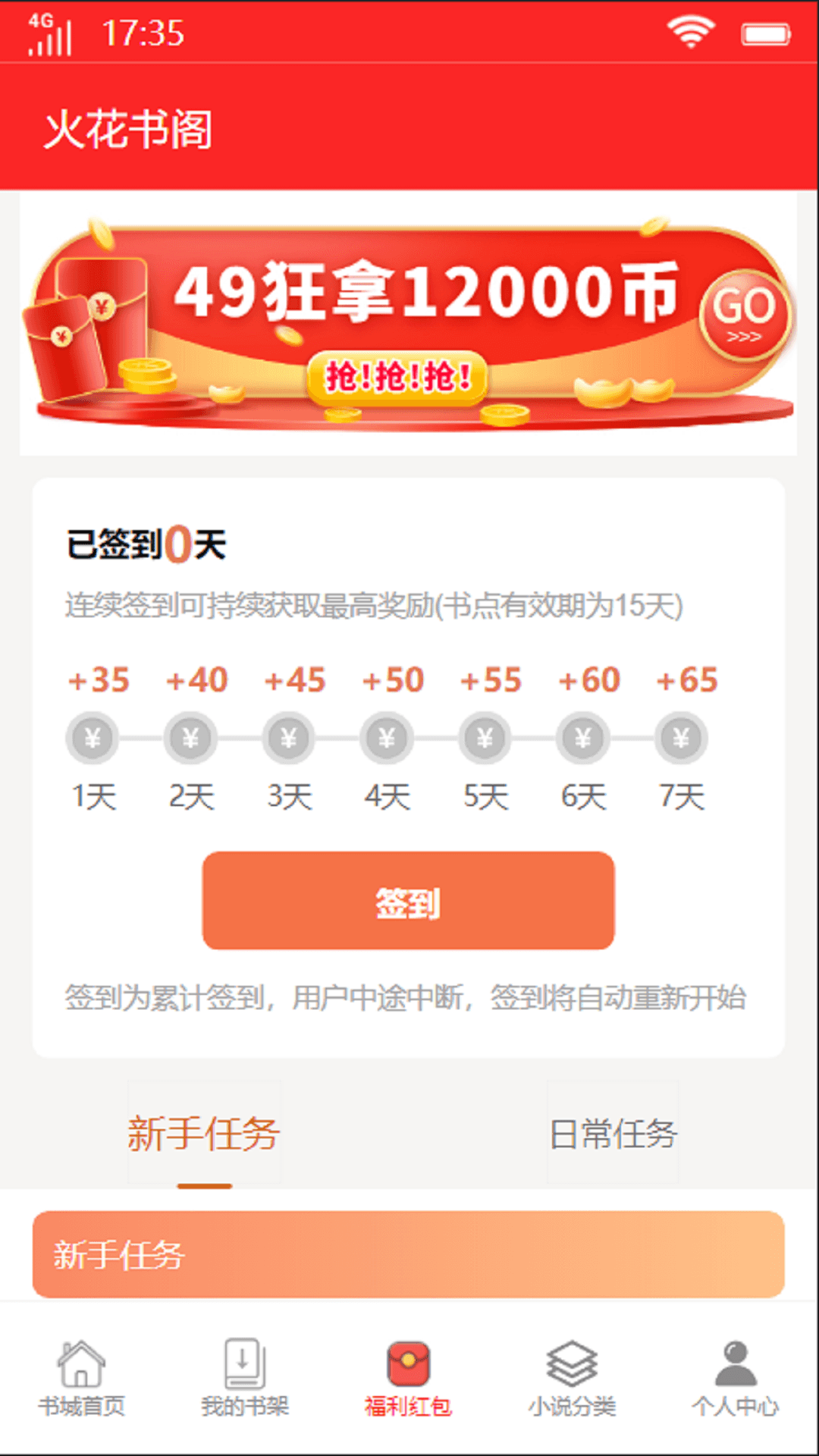 火花全本免费小说
