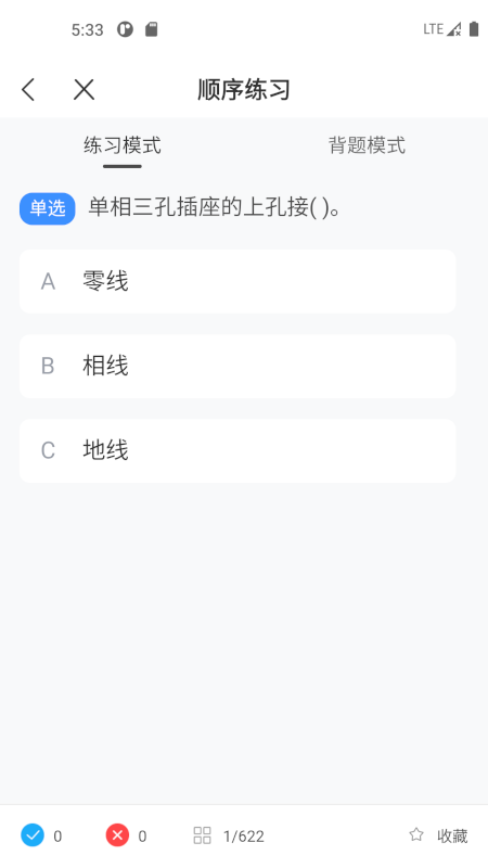特种作业考试宝典 特种作业考试宝典