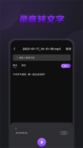 口袋录音机 口袋录音机
