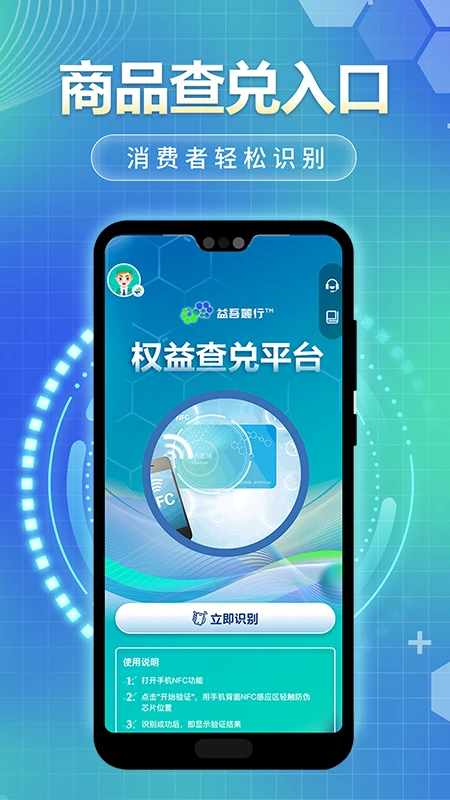 益吾麓行