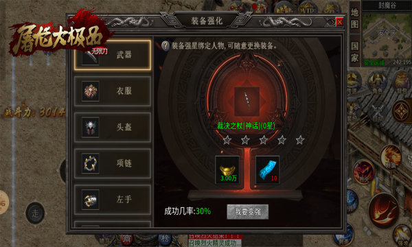 屠龙大极品