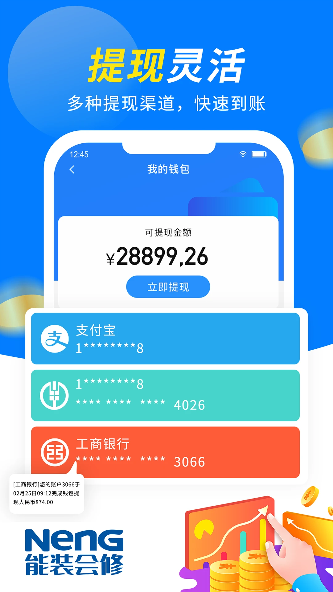 能装会修 能装会修