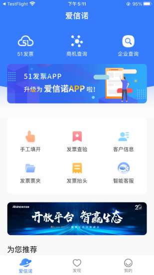 爱信诺苹果版