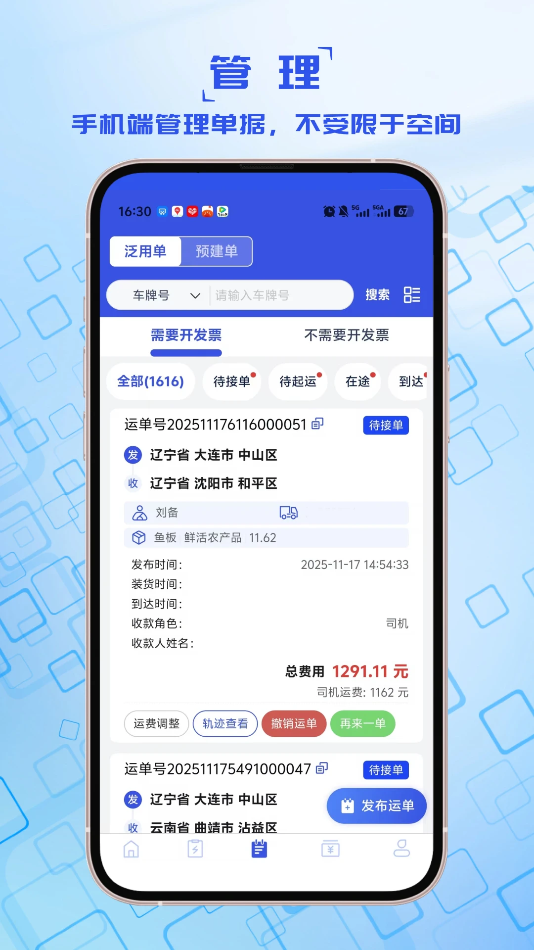 宝奇货主 宝奇货主