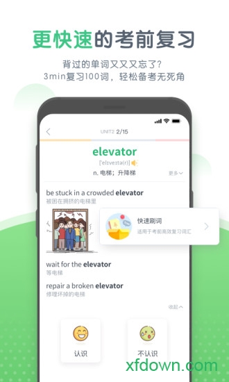 知米中学英语 知米中学英语