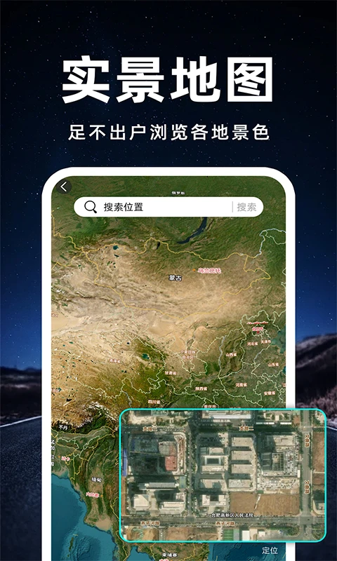 百斗卫星导航