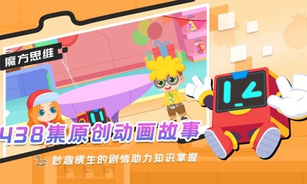 魔方思维