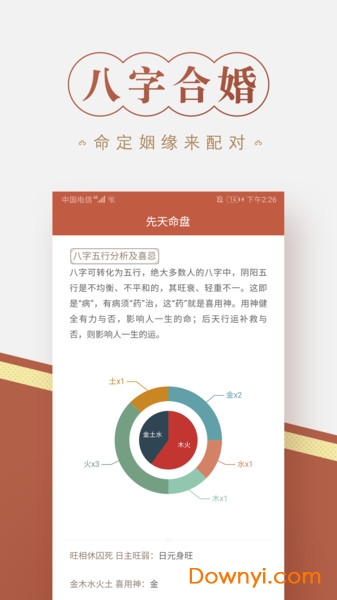 口袋万年历 口袋万年历
