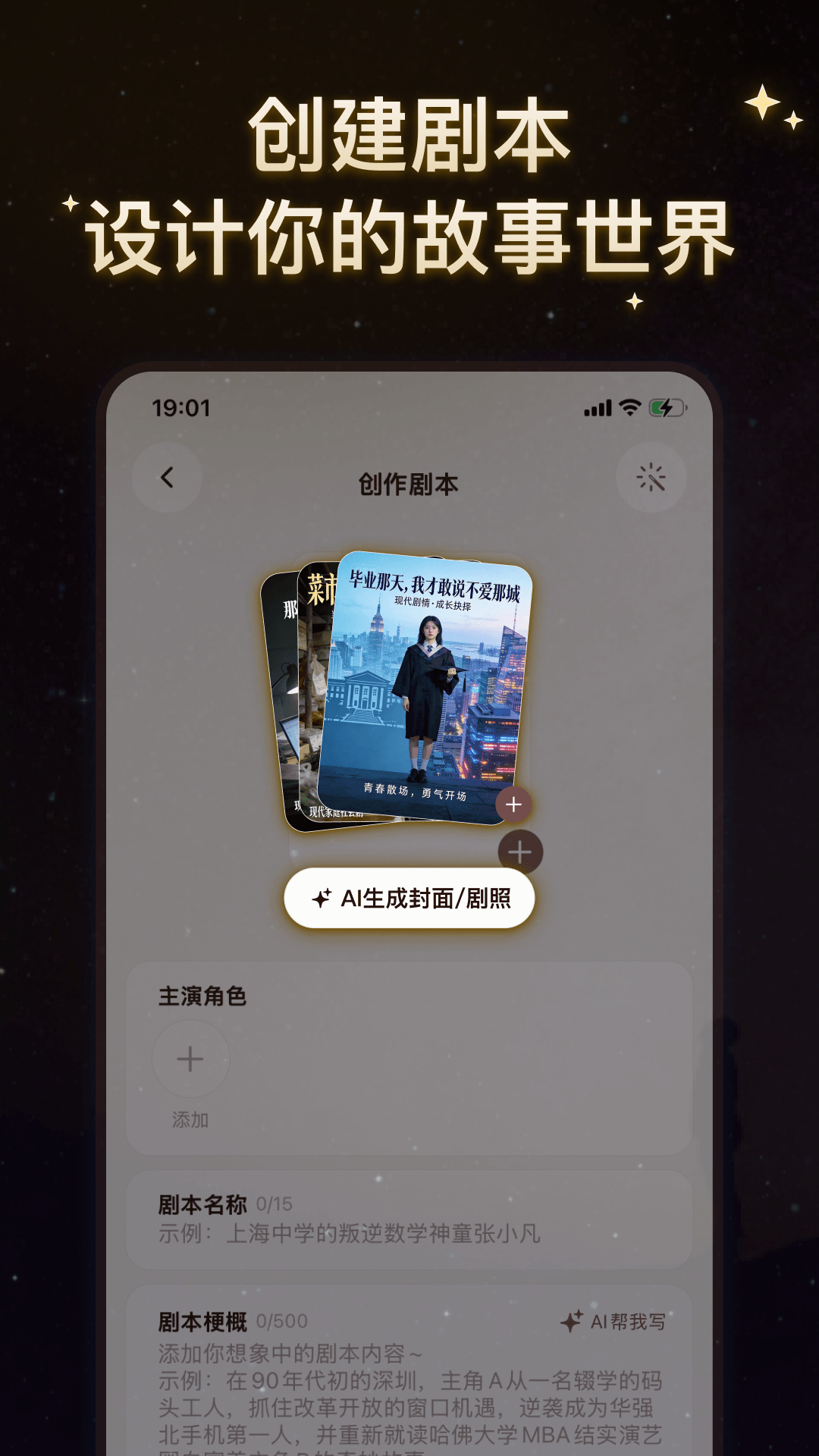 我来演 我来演