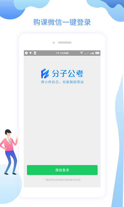 分子公考