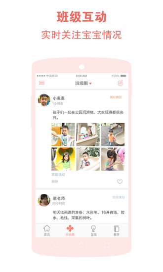 和宝贝园丁版