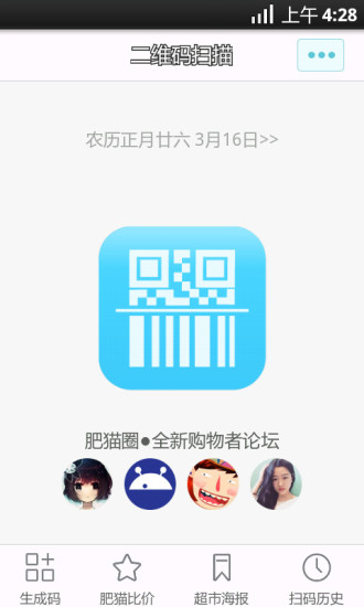 二维码扫描器 二维码扫描器