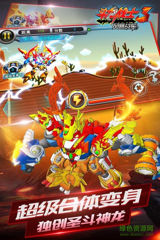 斗龙战士3风暴战车