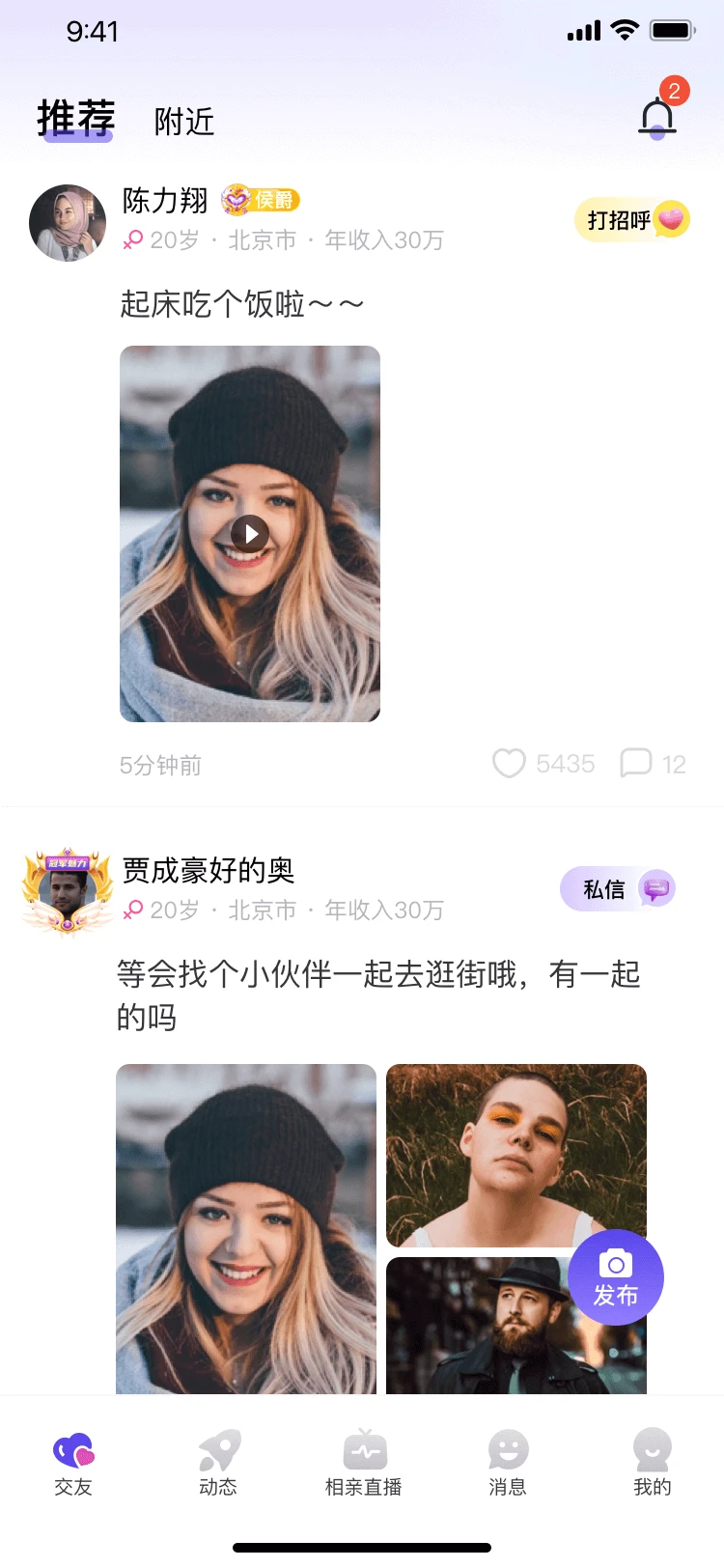 伴语
