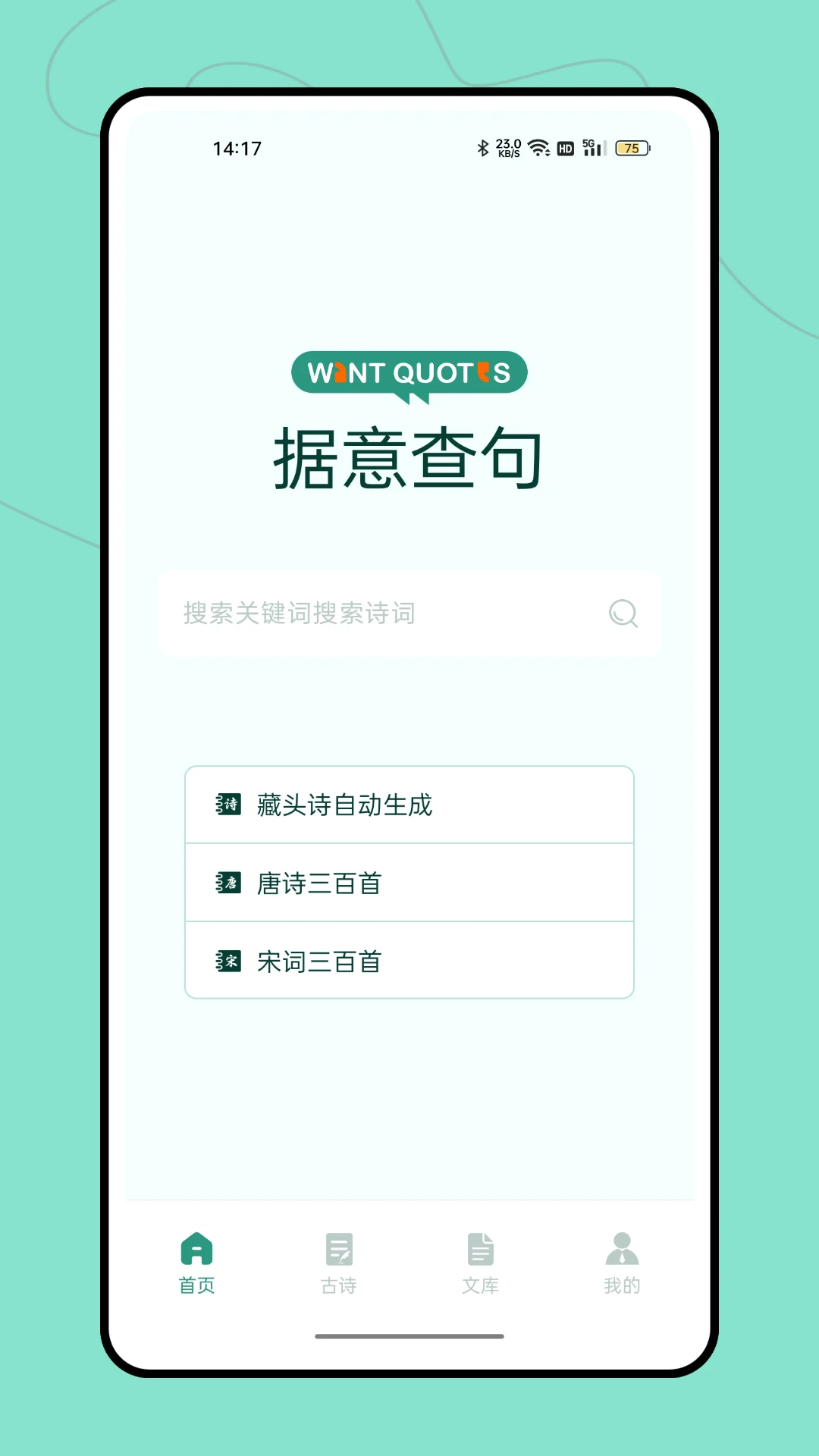 据意查句