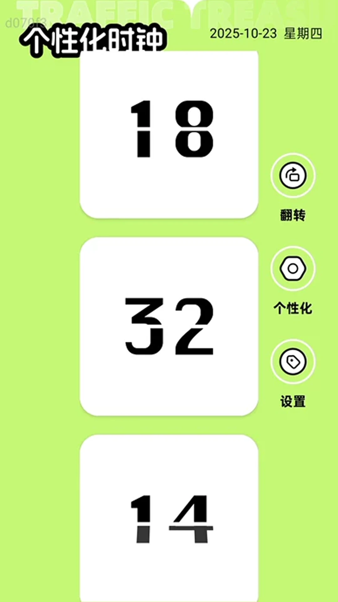 强效免费流量