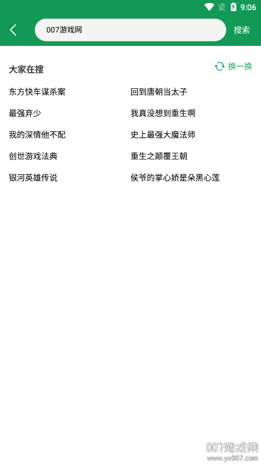 快点小说阅读器