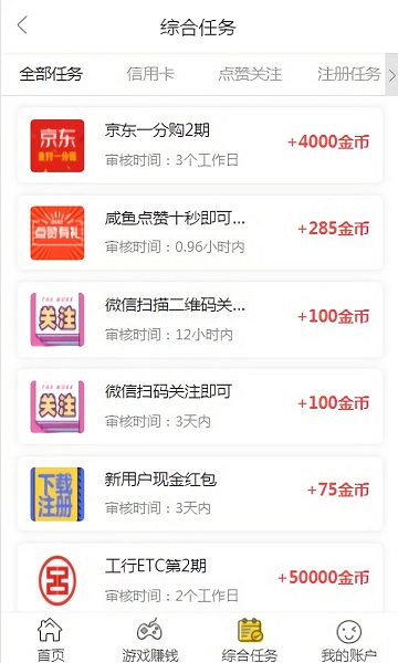 啄木鸟任务网