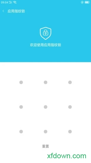 应用指纹锁 应用指纹锁