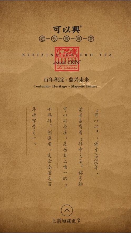 可以兴普洱茶 可以兴普洱茶