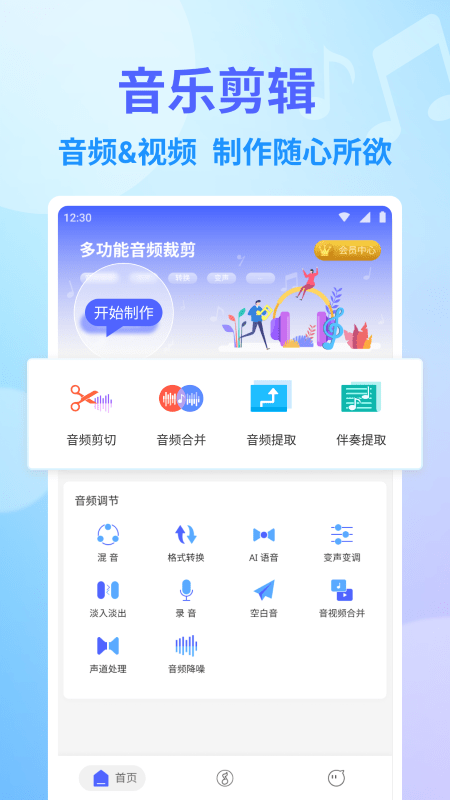 独孤音频剪辑
