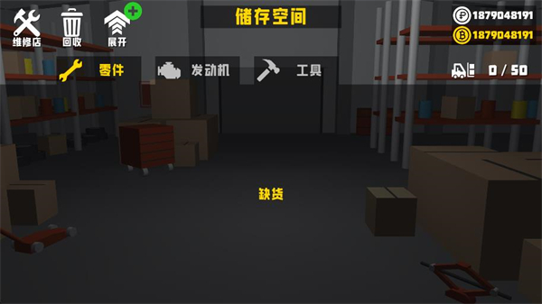复古车库无限金币中文版