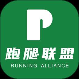 跑腿联盟