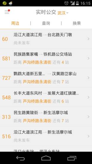 武汉智能公交iPhone版