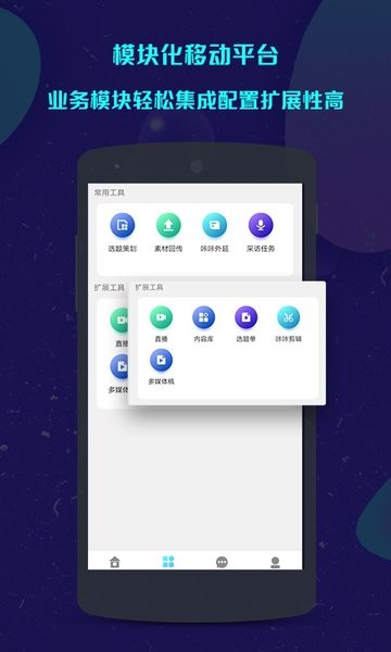 咔咔采编软件