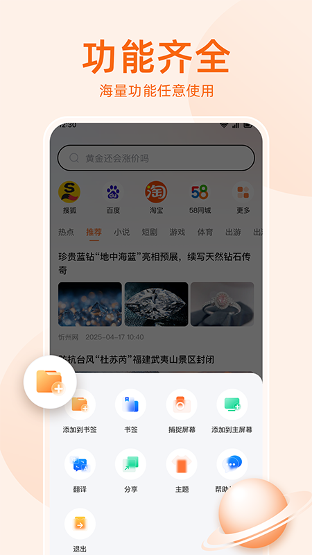 无痕搜索浏览器