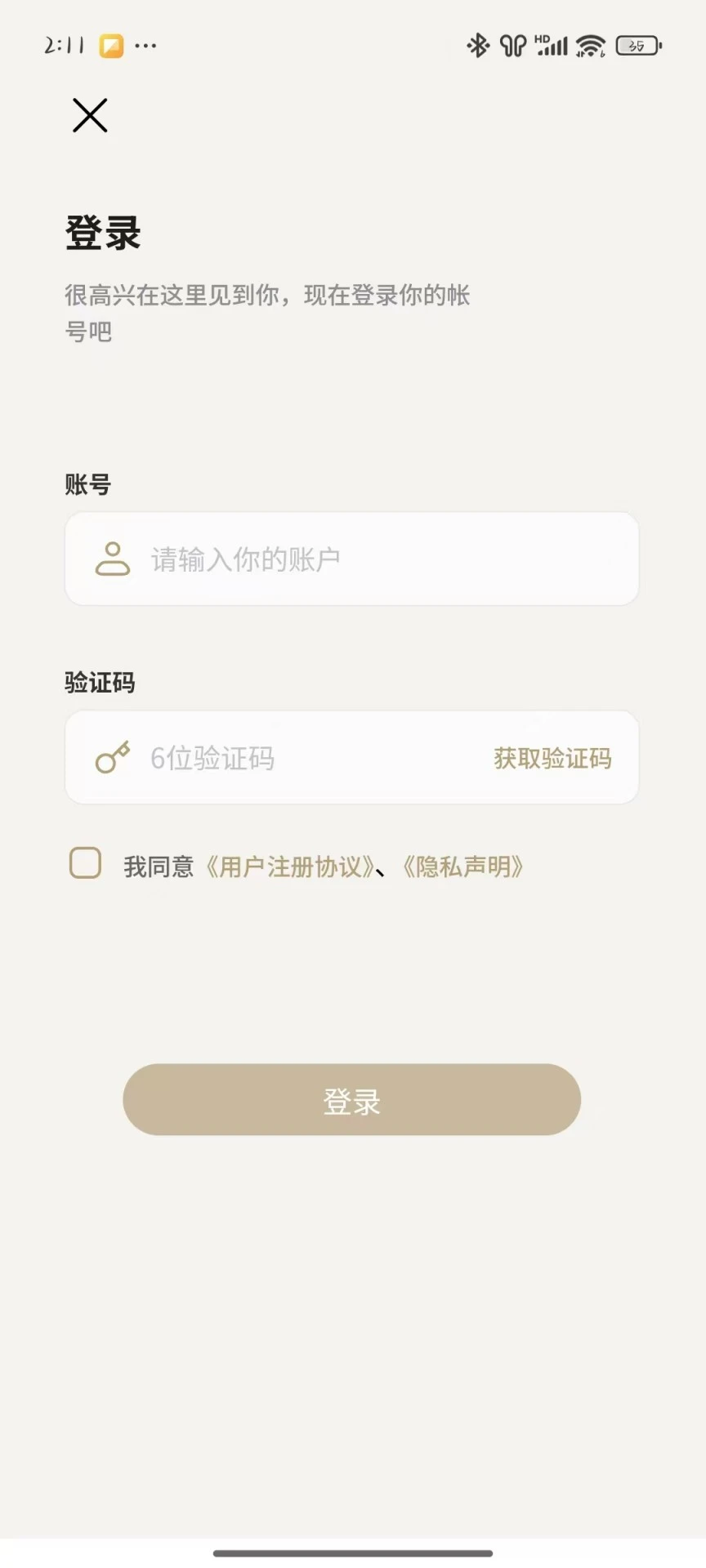 悦爱滴滴租房