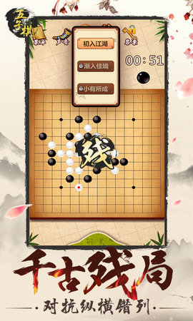 五子棋 五子棋