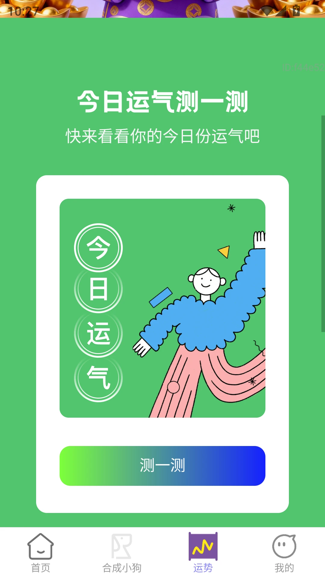 喜财连连点 喜财连连点