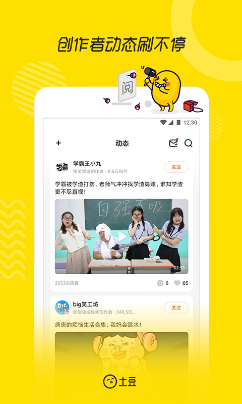 土豆视频ios版
