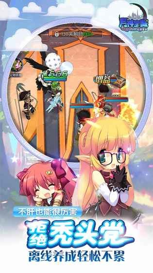 月神