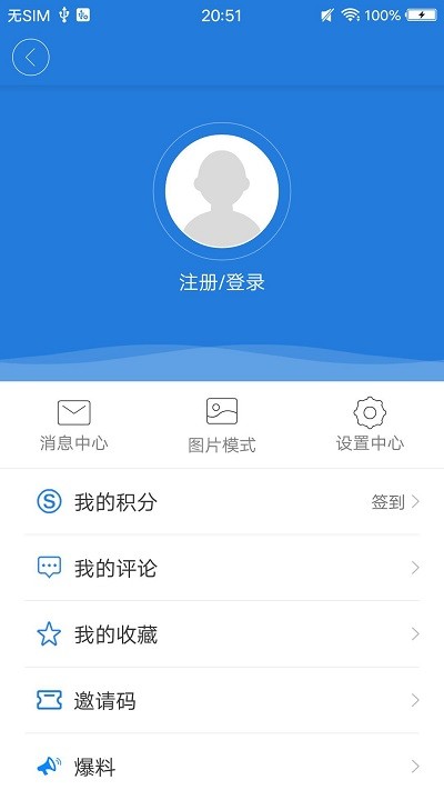 掌上三门