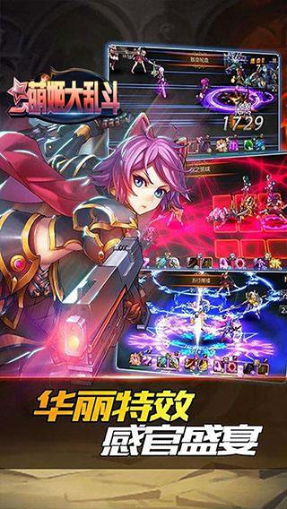 萌姬大乱斗