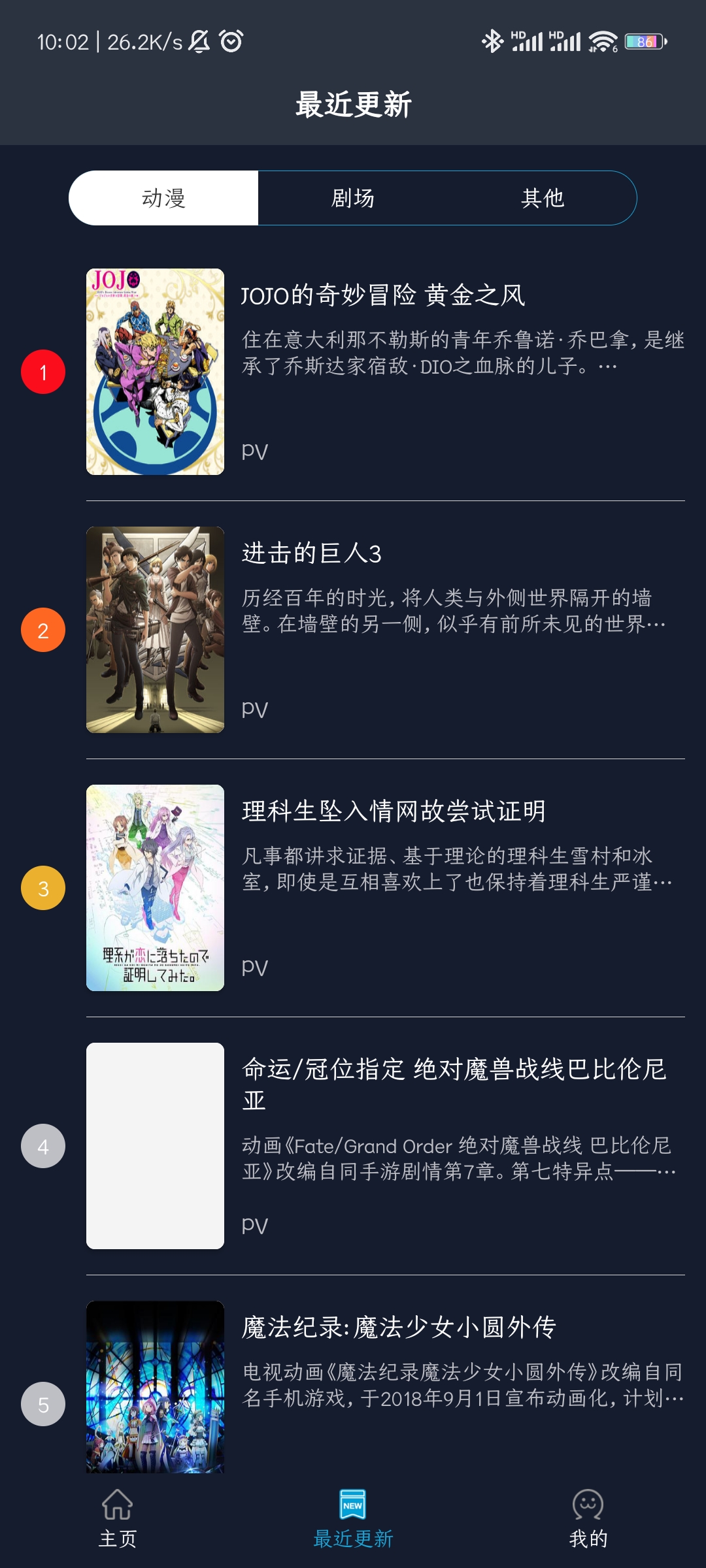 zzzfun动漫app安卓版下载2023最新版 zzzfun动漫app安卓版下载2023最新版