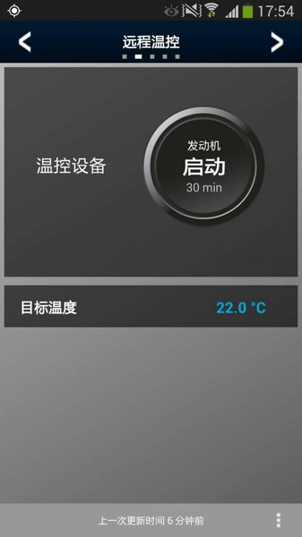 路虎智能驭领远程遥控