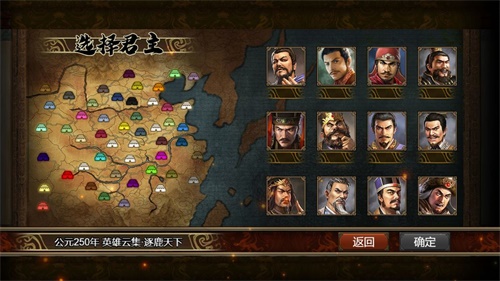 群雄时代 安卓版0.0.1