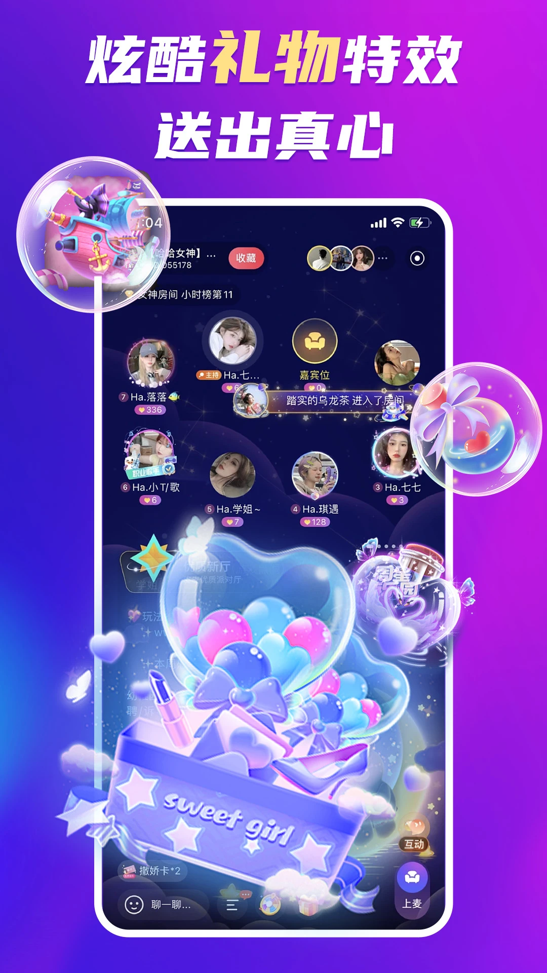 暖语星球