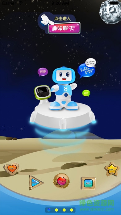 星际酷宝早教机器人