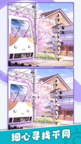 找茬达人 安卓版v2.1