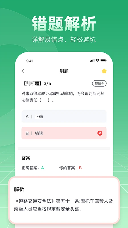 摩托车驾考学车通
