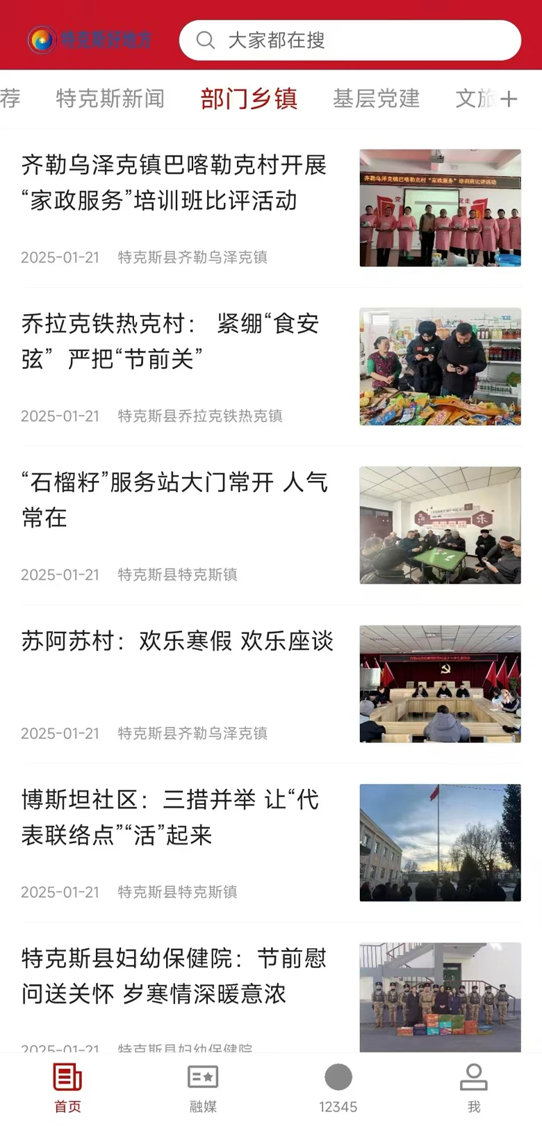 特克斯好地方