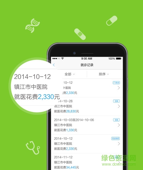 镇江人社123
